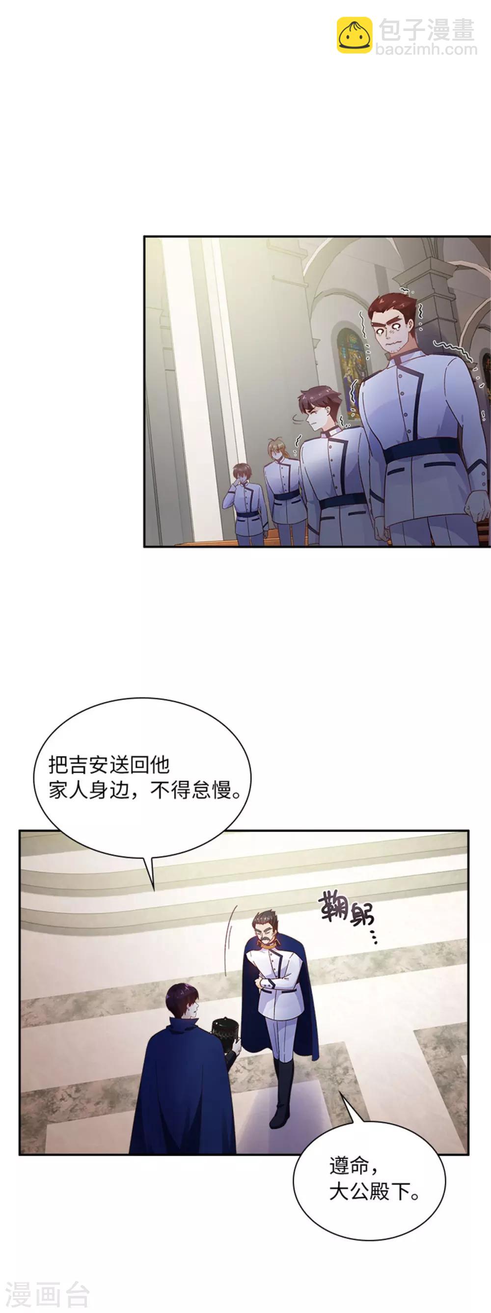 第二季第27话 遗忘的挚友-第138话