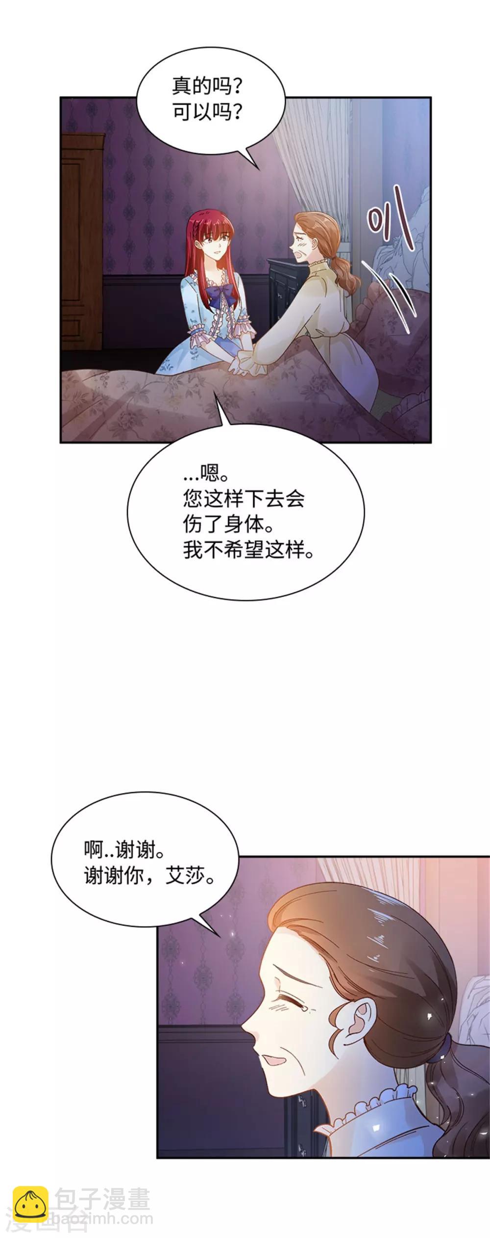 第二季第29话 从现在开始-第140话