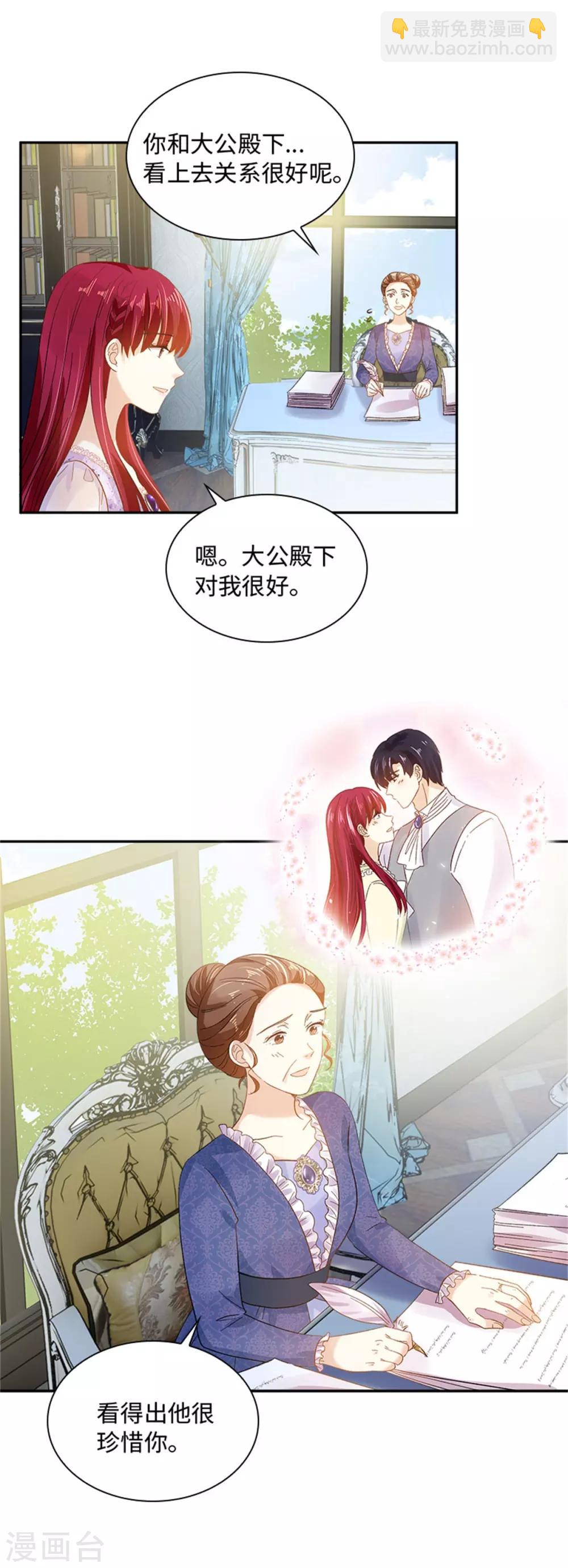 第二季第29话 从现在开始-第140话