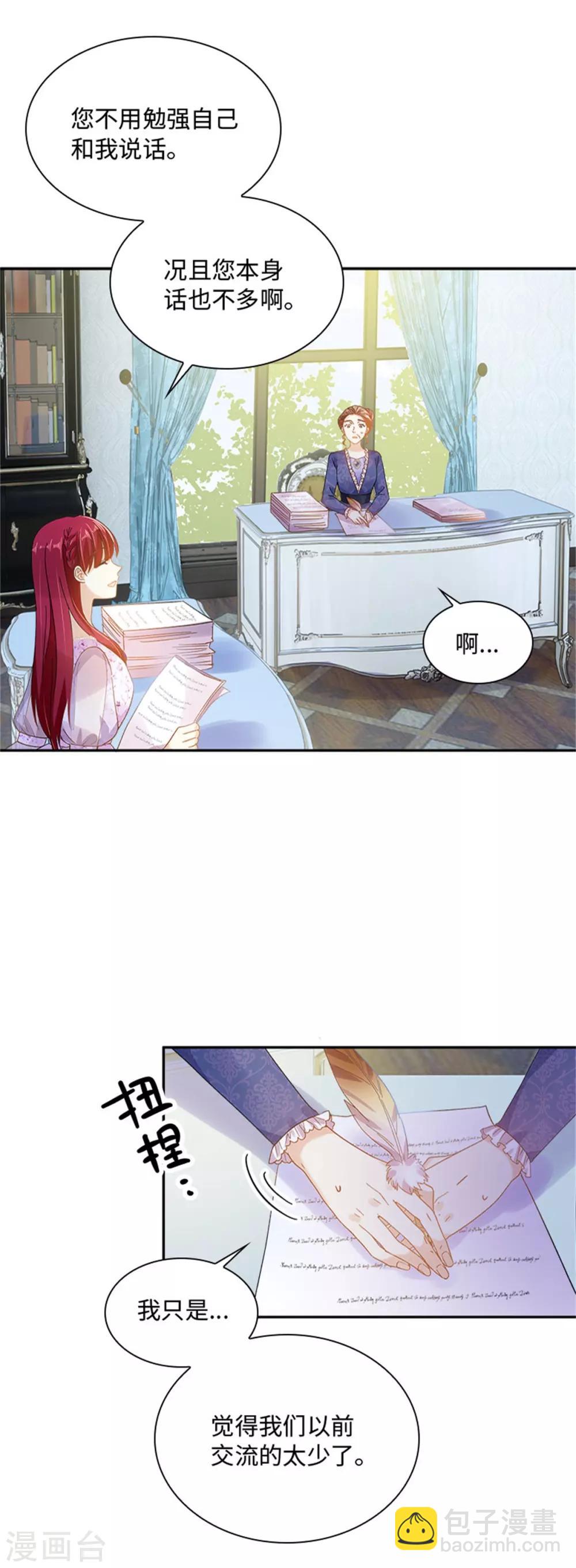 第二季第29话 从现在开始-第140话