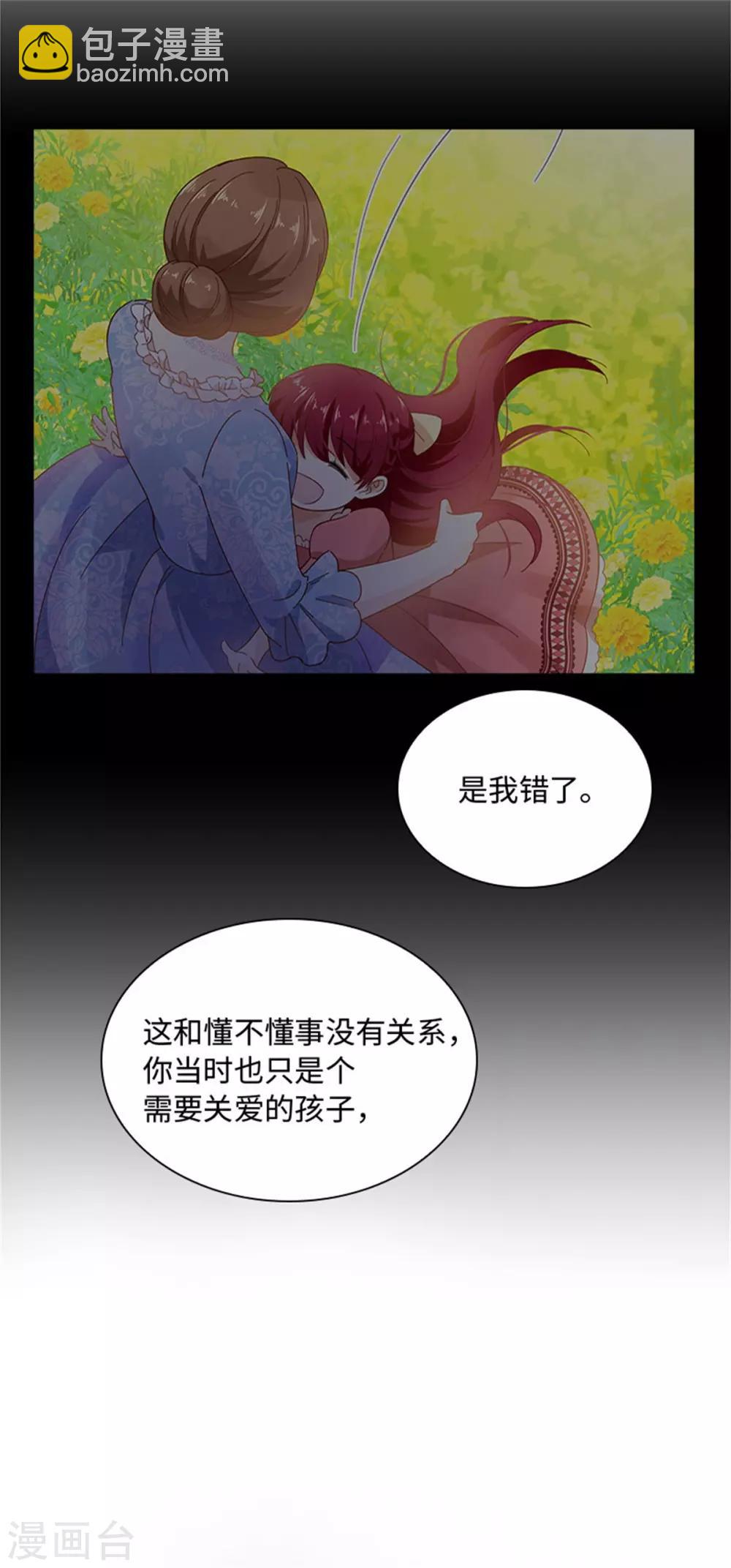 第二季第29话 从现在开始-第140话