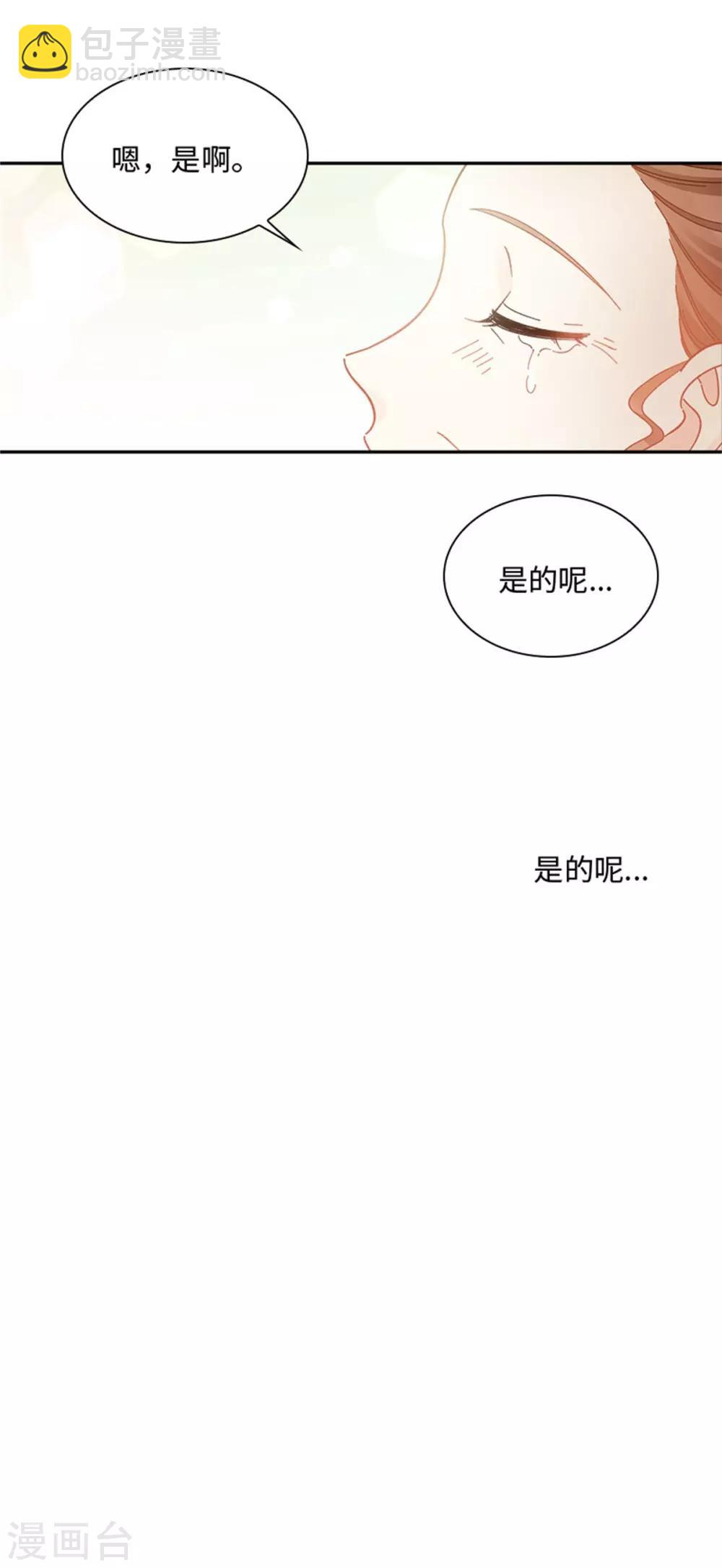 第二季第29话 从现在开始-第140话