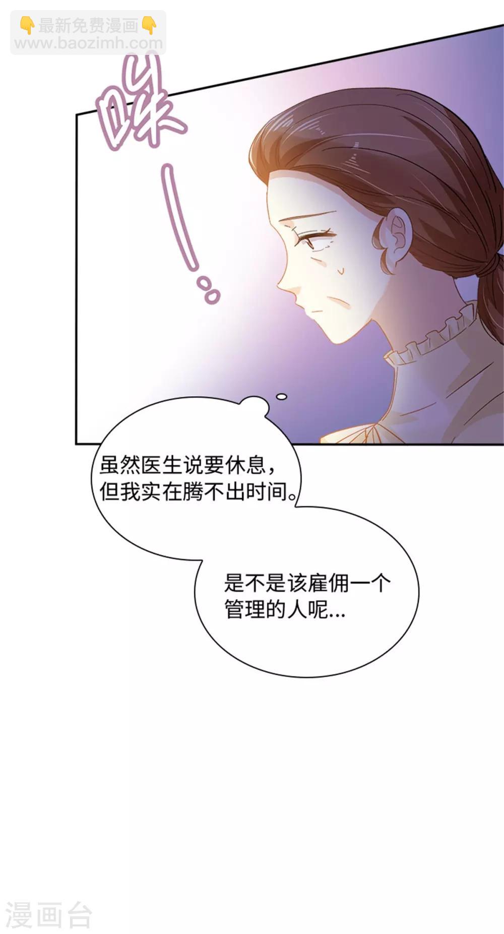 第二季第29话 从现在开始-第140话