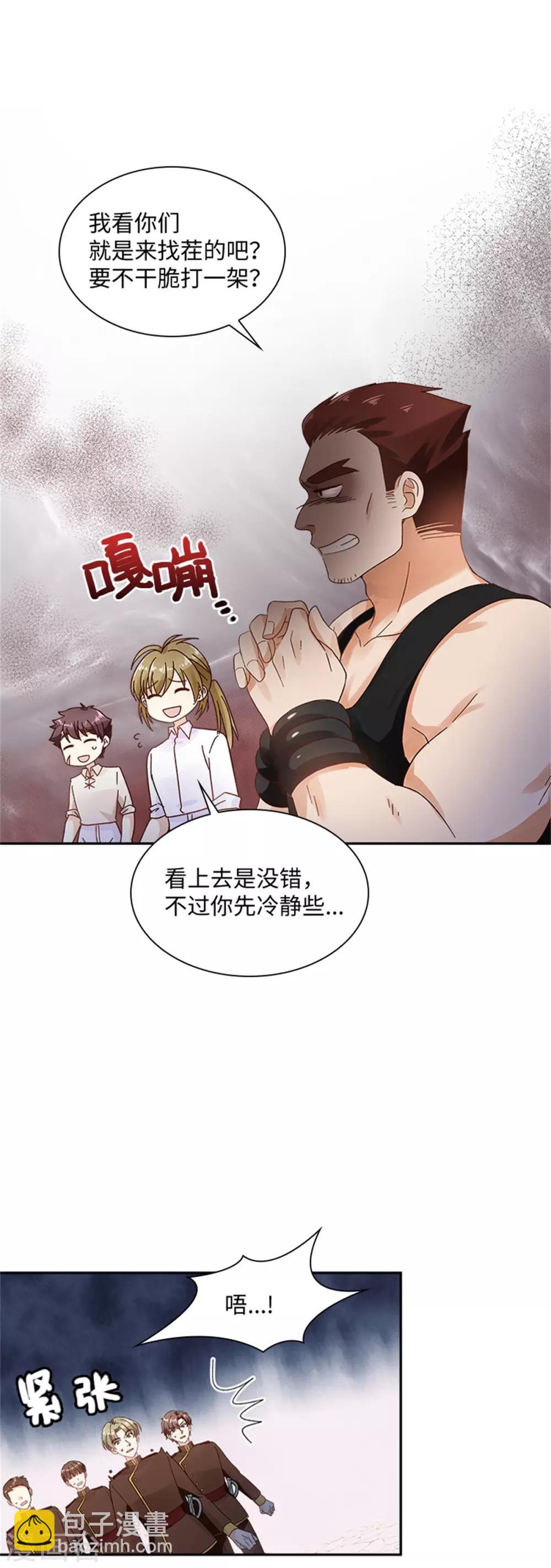 第二季第31话 练兵场风波-第142话