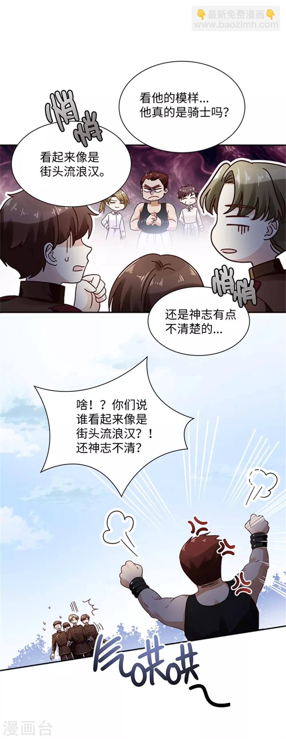 第二季第31话 练兵场风波-第142话