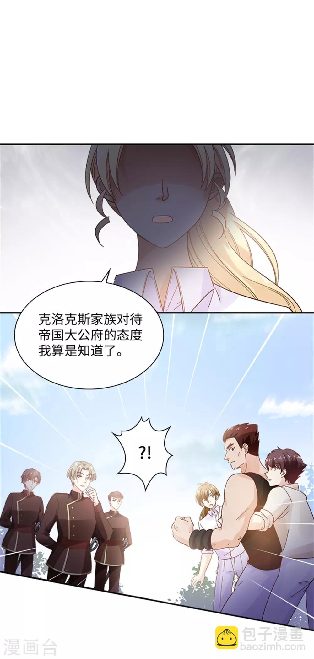 第二季第31话 练兵场风波-第142话