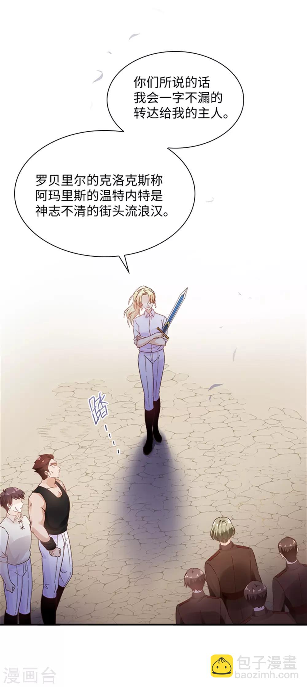 第二季第31话 练兵场风波-第142话