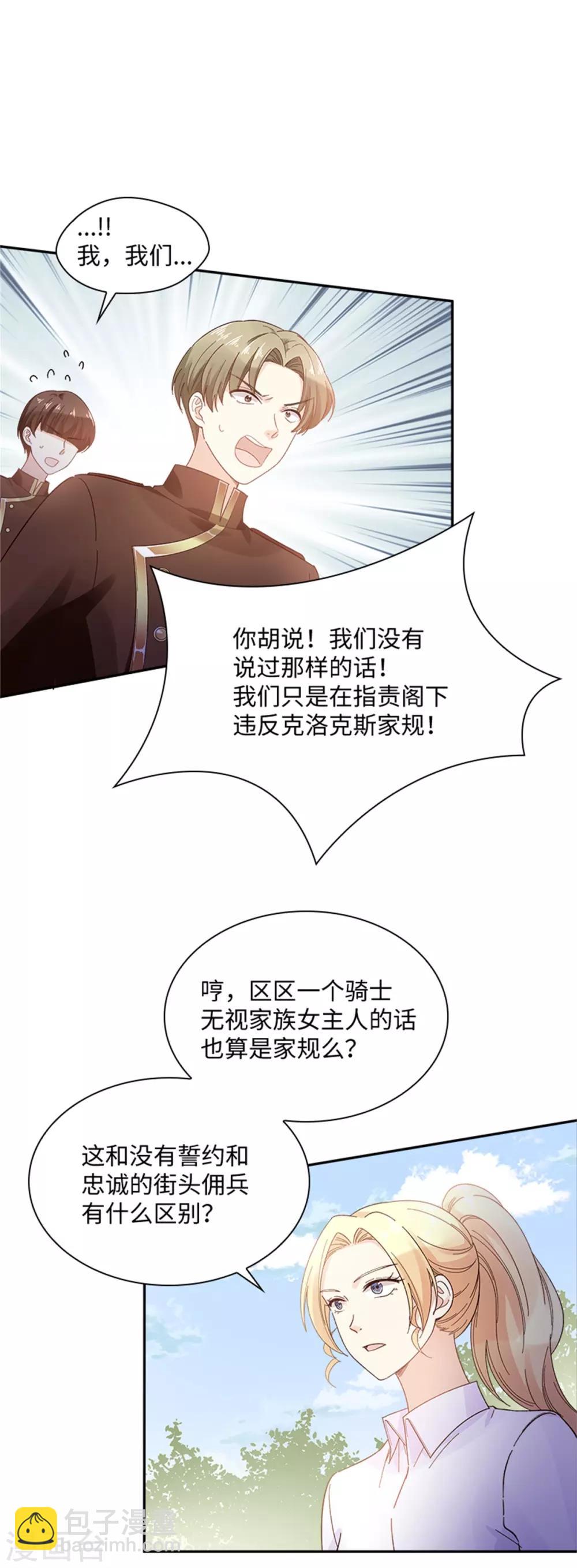 第二季第31话 练兵场风波-第142话