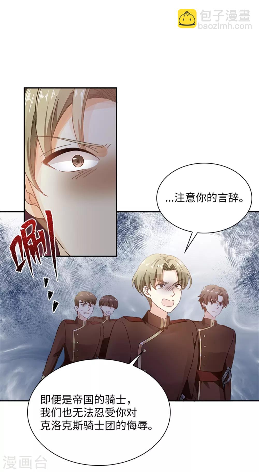 第二季第31话 练兵场风波-第142话