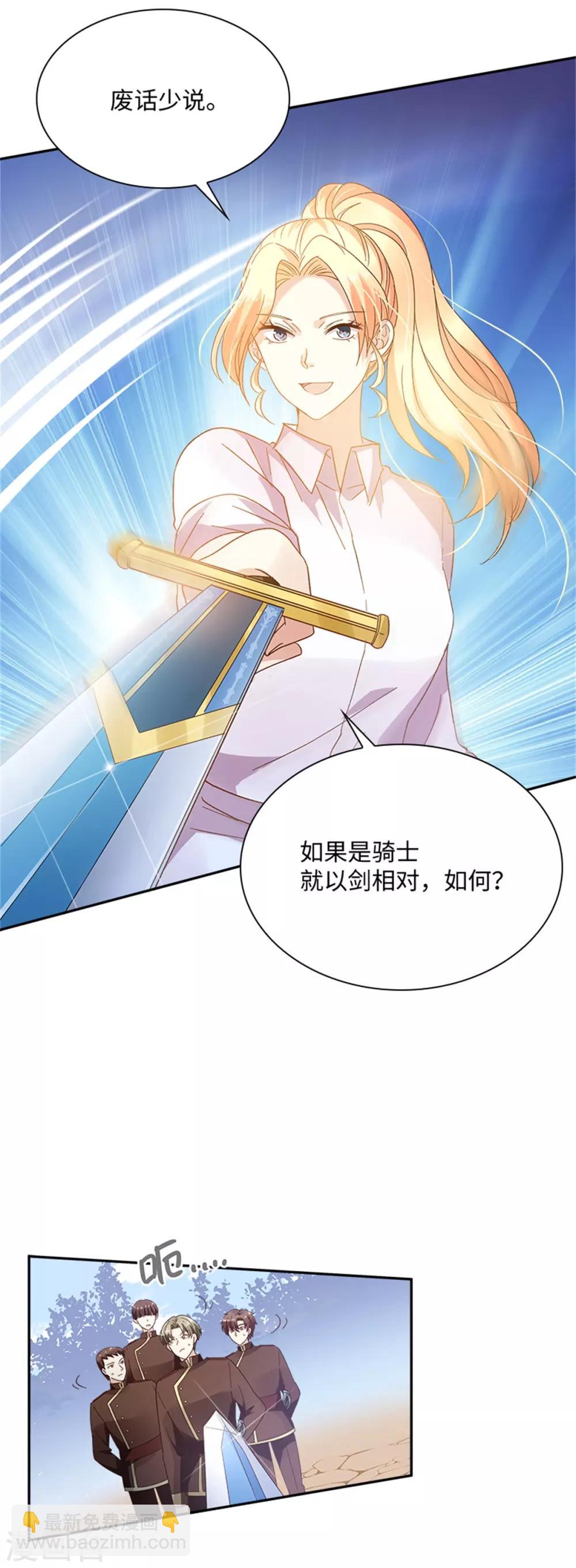 第二季第31话 练兵场风波-第142话
