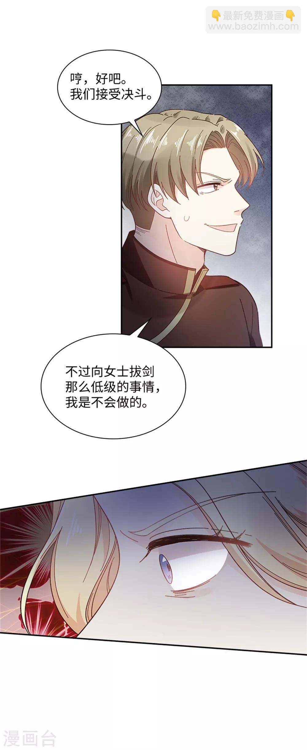 第二季第31话 练兵场风波-第142话