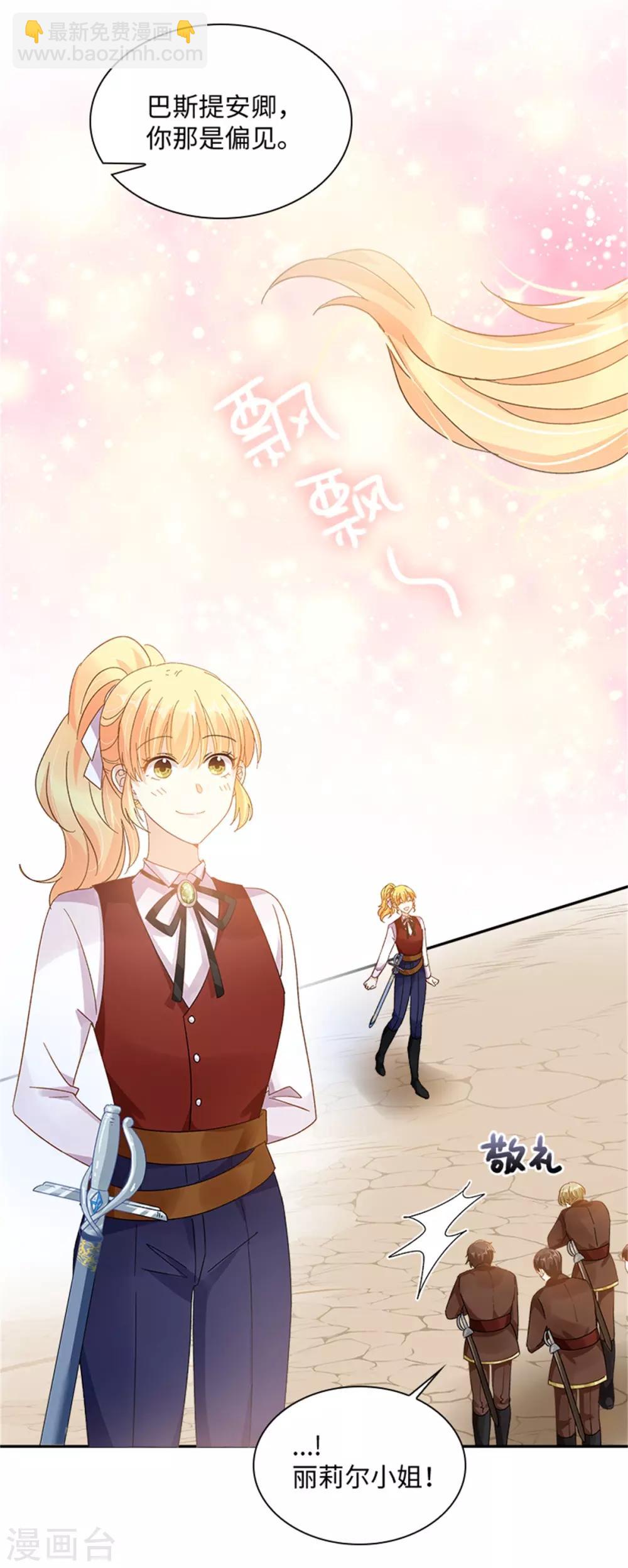 第二季第31话 练兵场风波-第142话