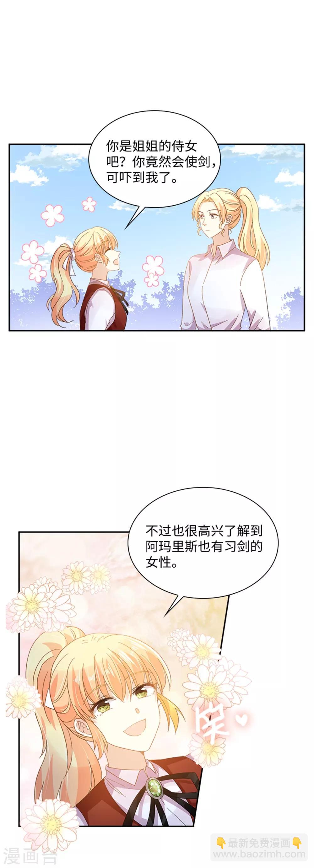 第二季第31话 练兵场风波-第142话