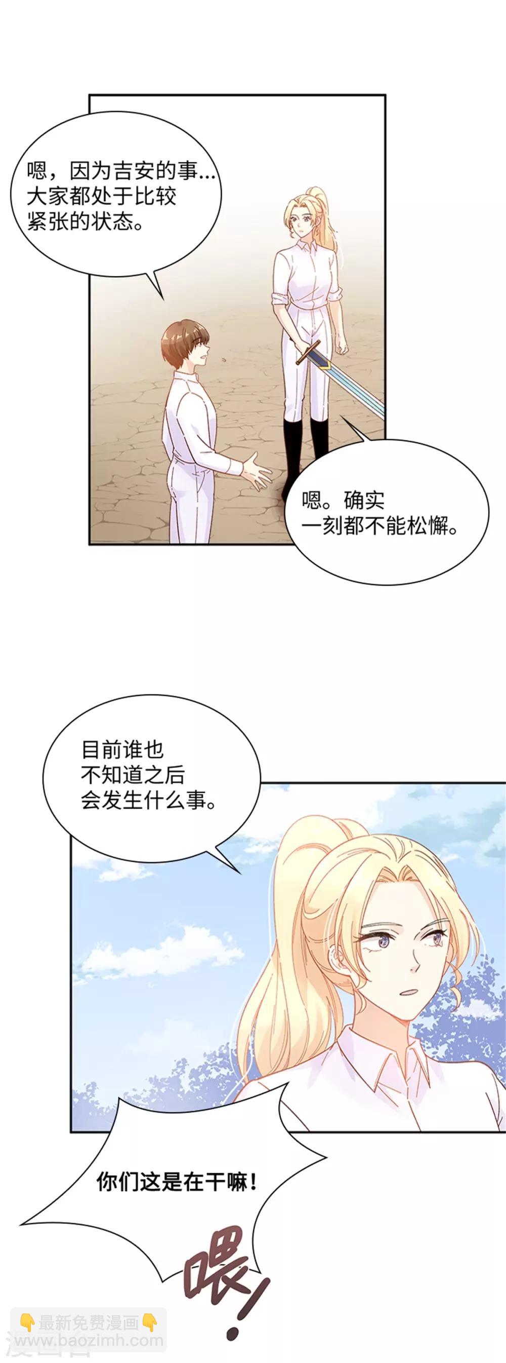 第二季第31话 练兵场风波-第142话