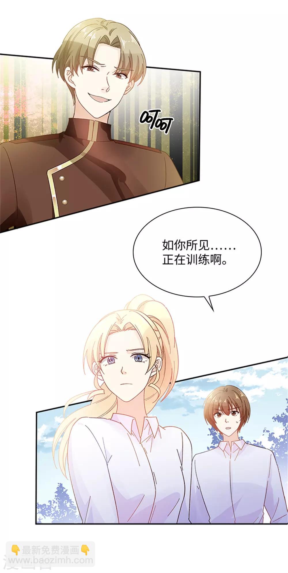第二季第31话 练兵场风波-第142话