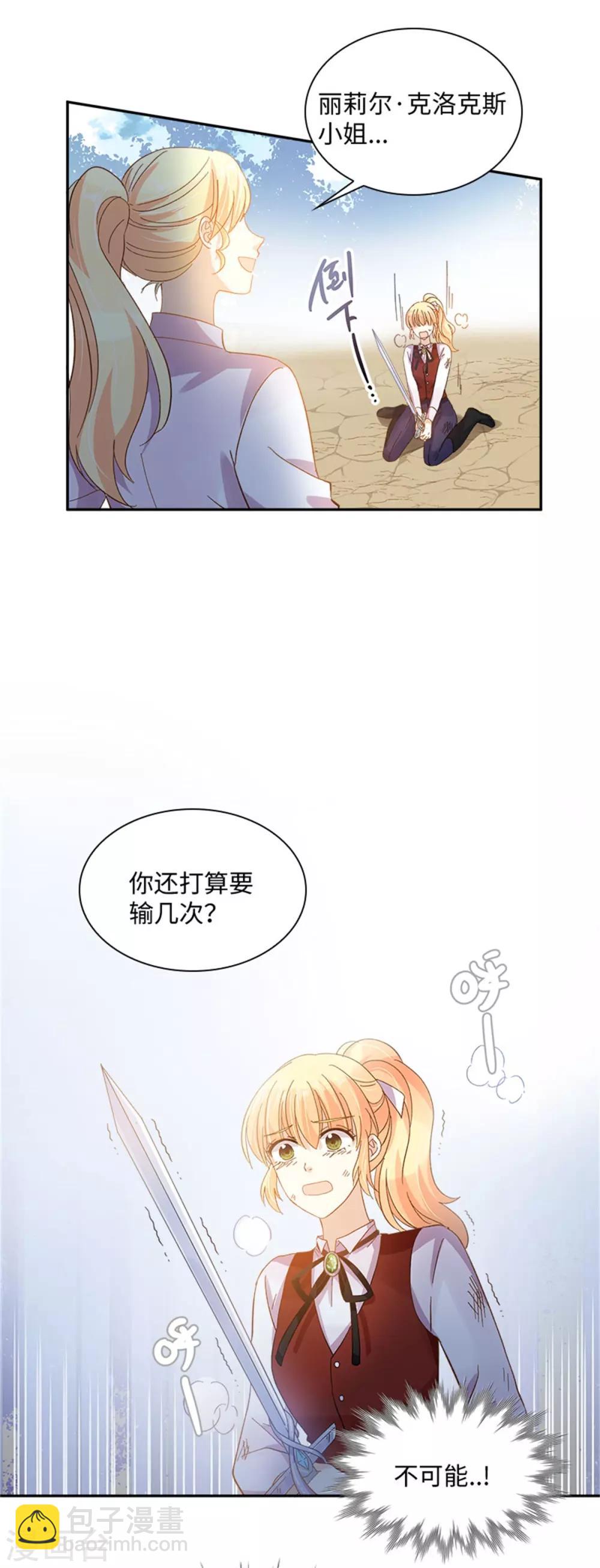 第二季第33话 决斗-第144话