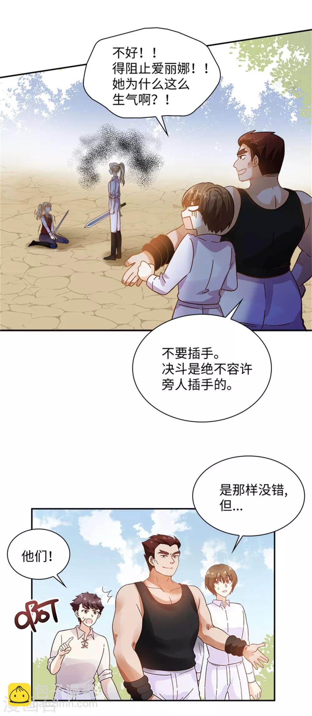 第二季第33话 决斗-第144话