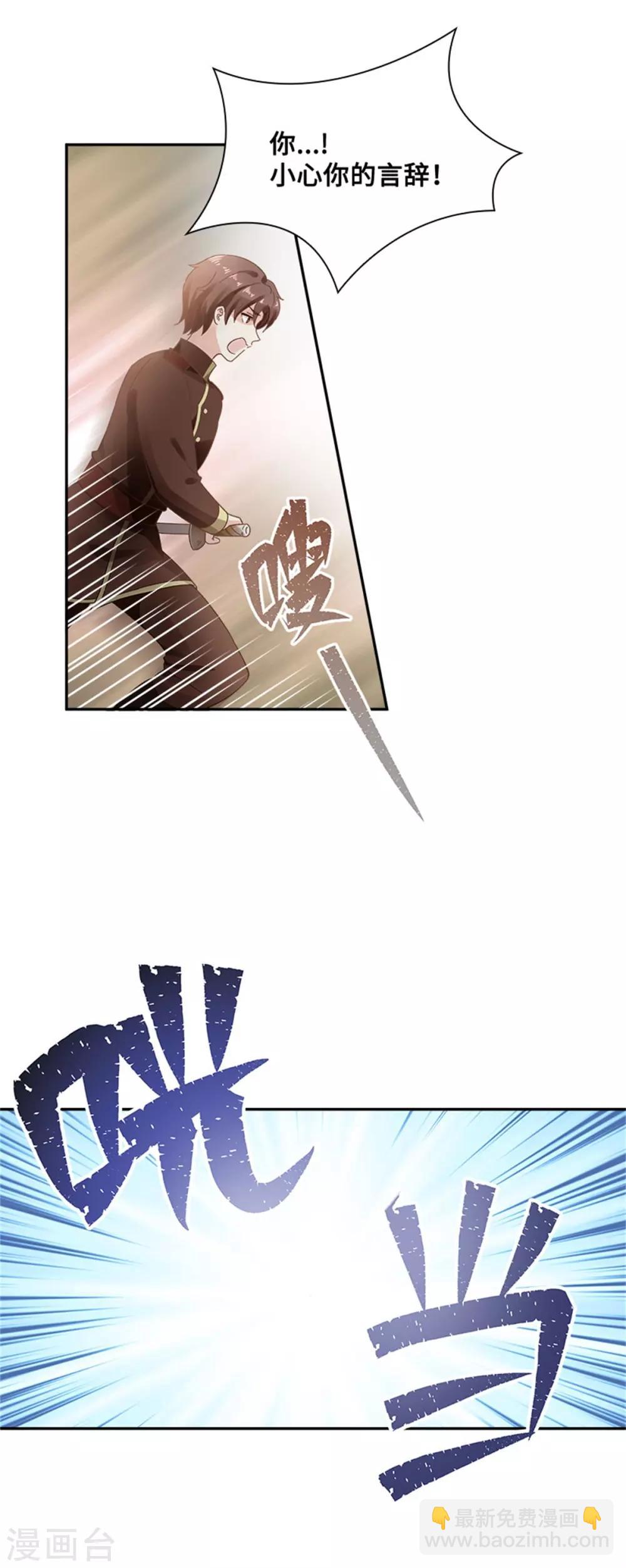 第二季第33话 决斗-第144话