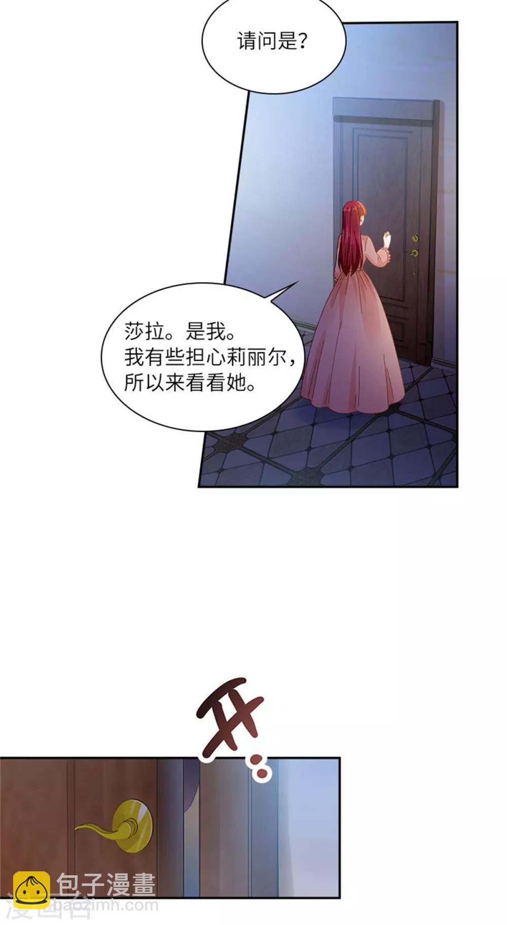 第二季第35话 诉苦-第146话