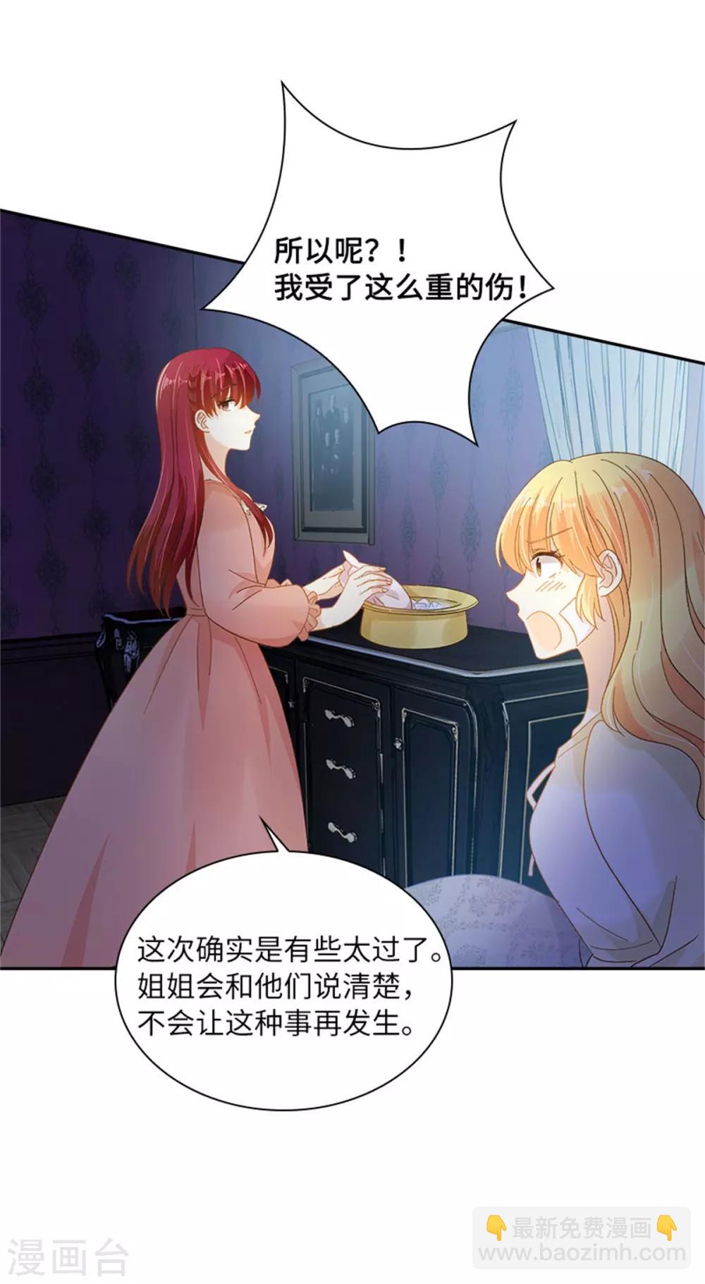 第二季第35话 诉苦-第146话