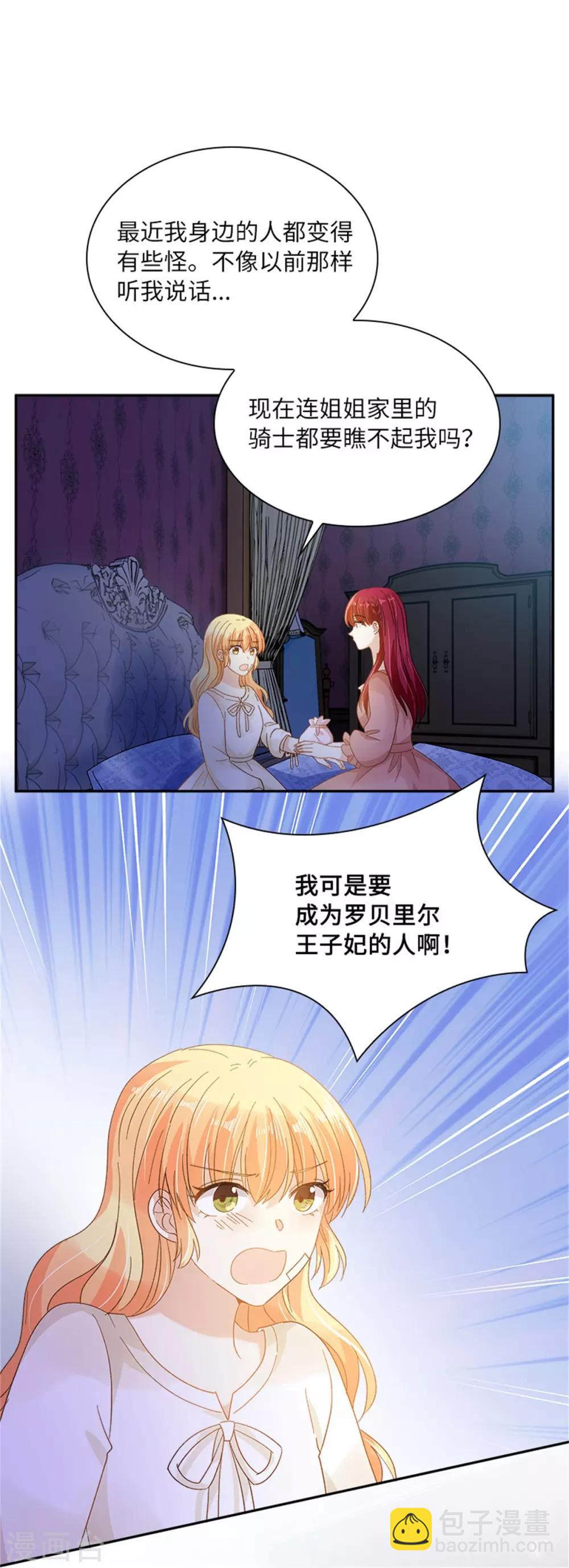第二季第35话 诉苦-第146话
