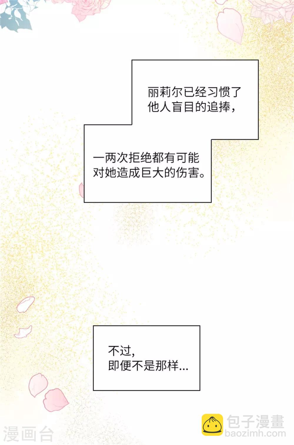 第二季第35话 诉苦-第146话