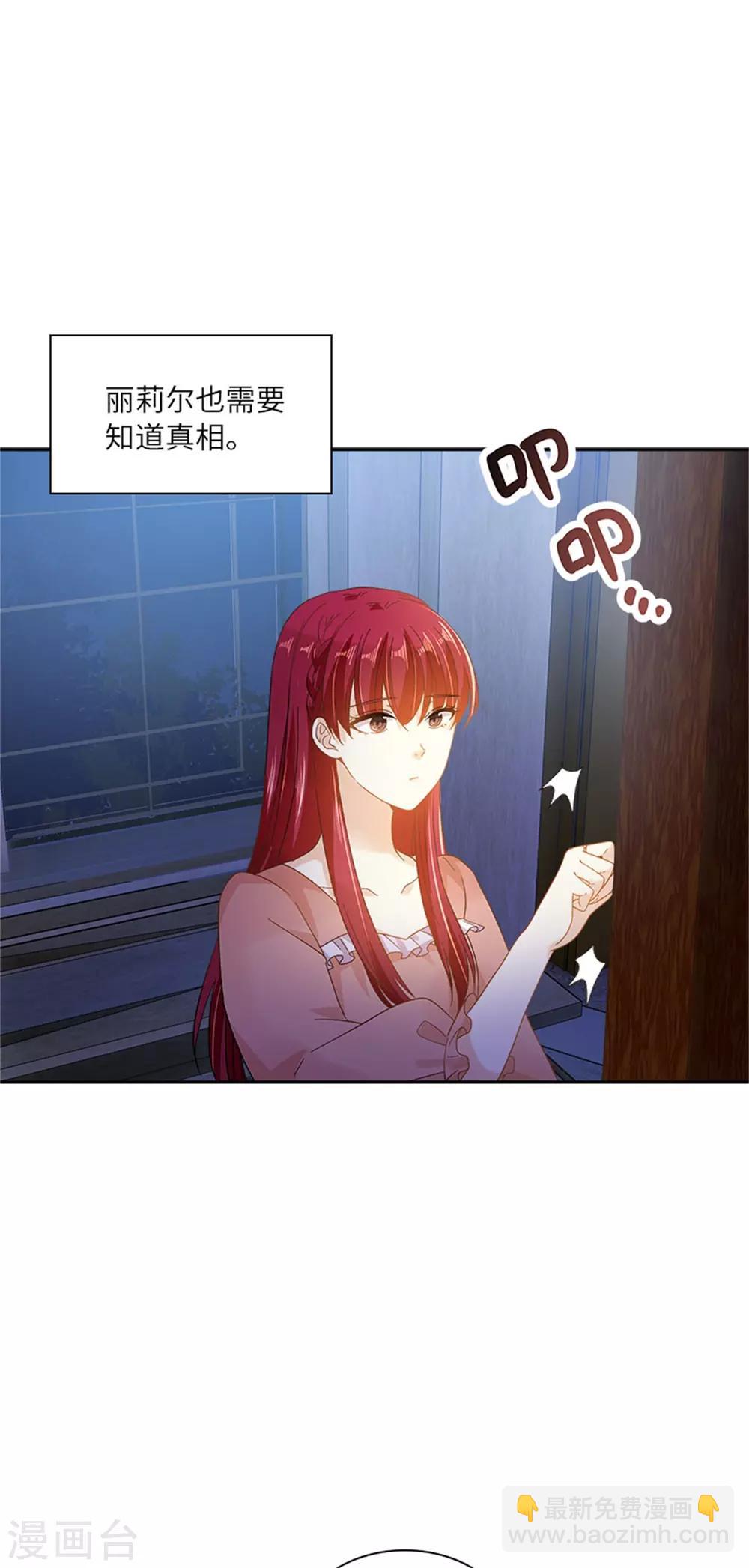 第二季第35话 诉苦-第146话