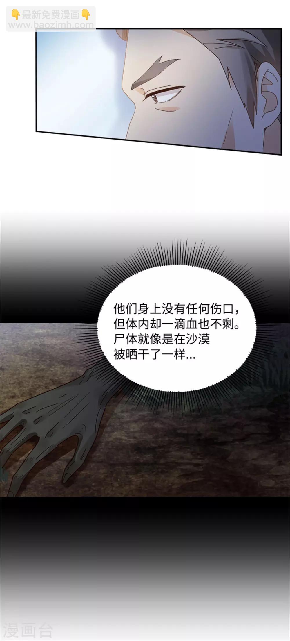 第二季第37话 幸福-第148话