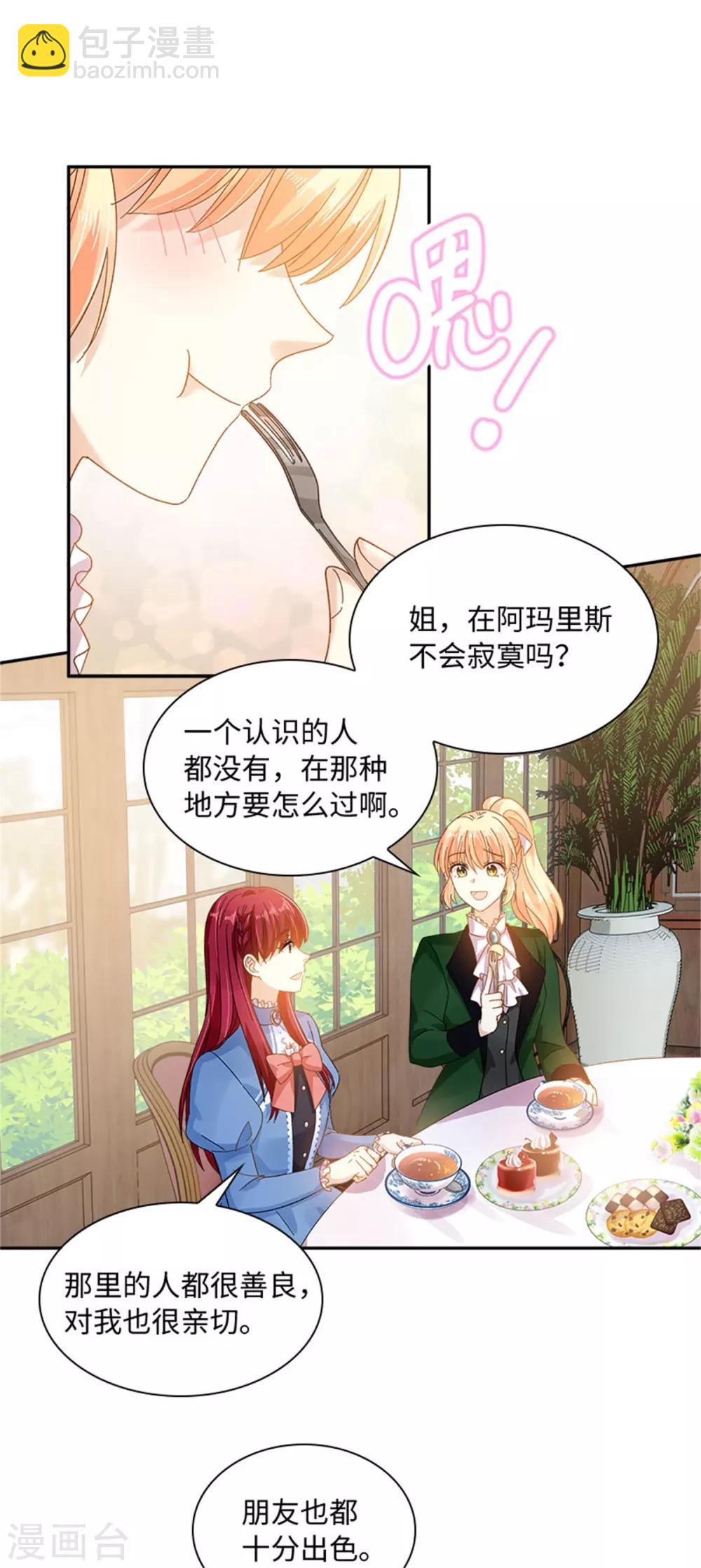 第二季第37话 幸福-第148话