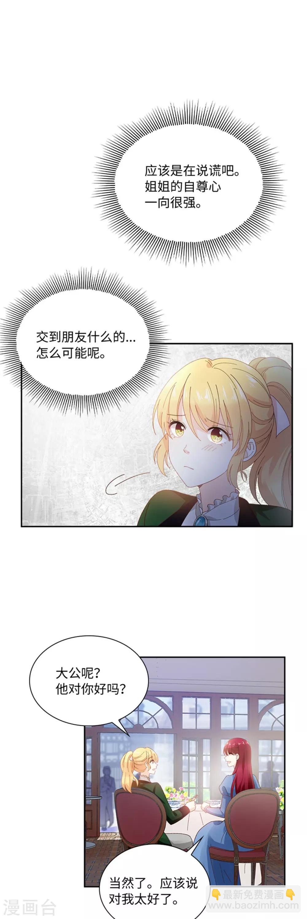 第二季第37话 幸福-第148话