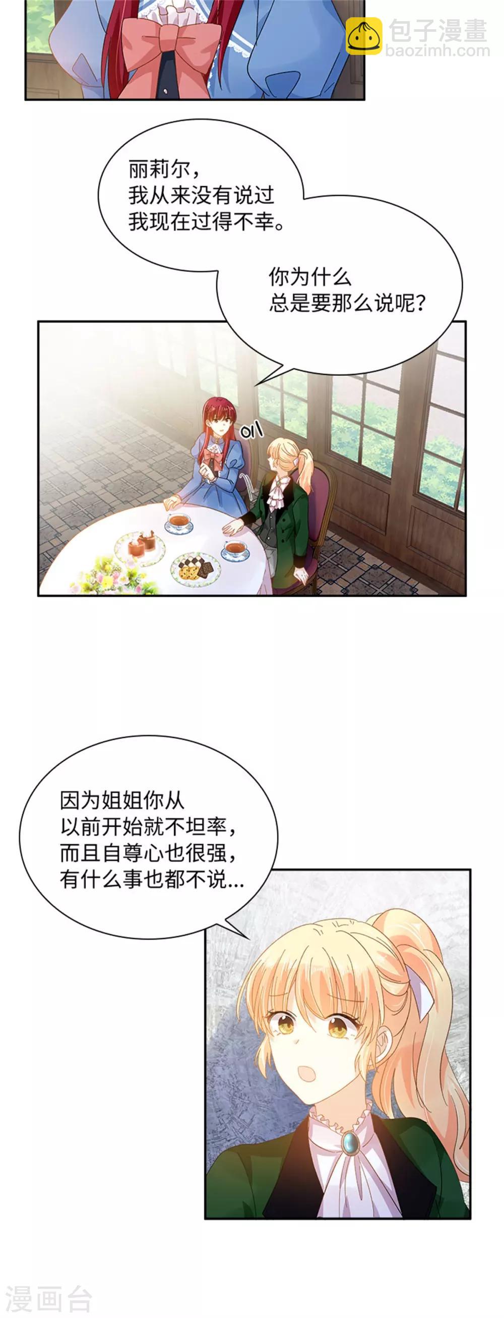 第二季第37话 幸福-第148话