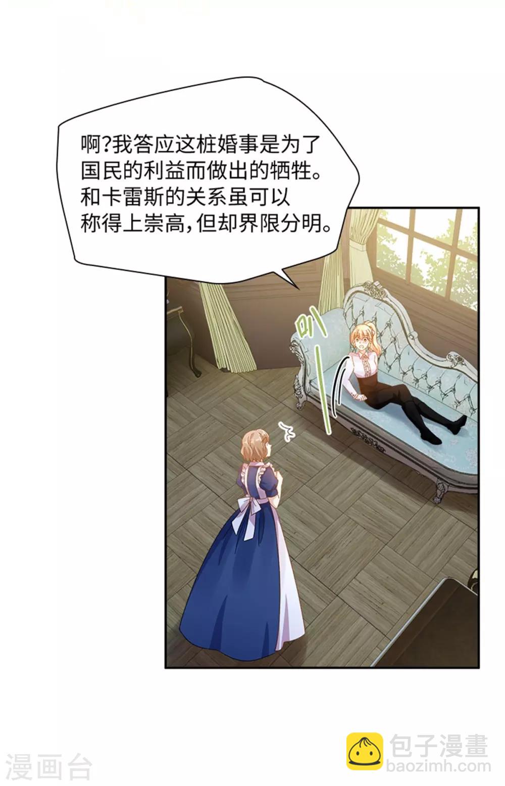第二季第39话 好朋友-第150话