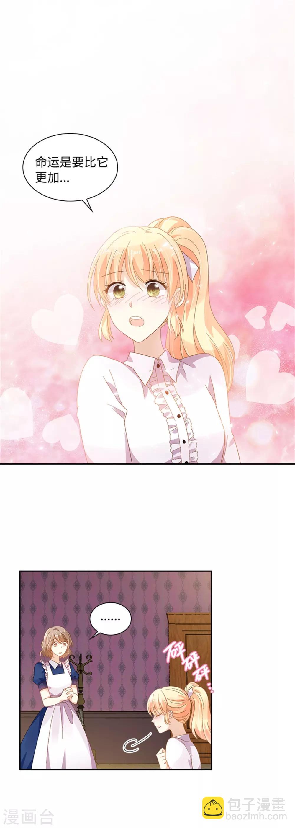 第二季第39话 好朋友-第150话