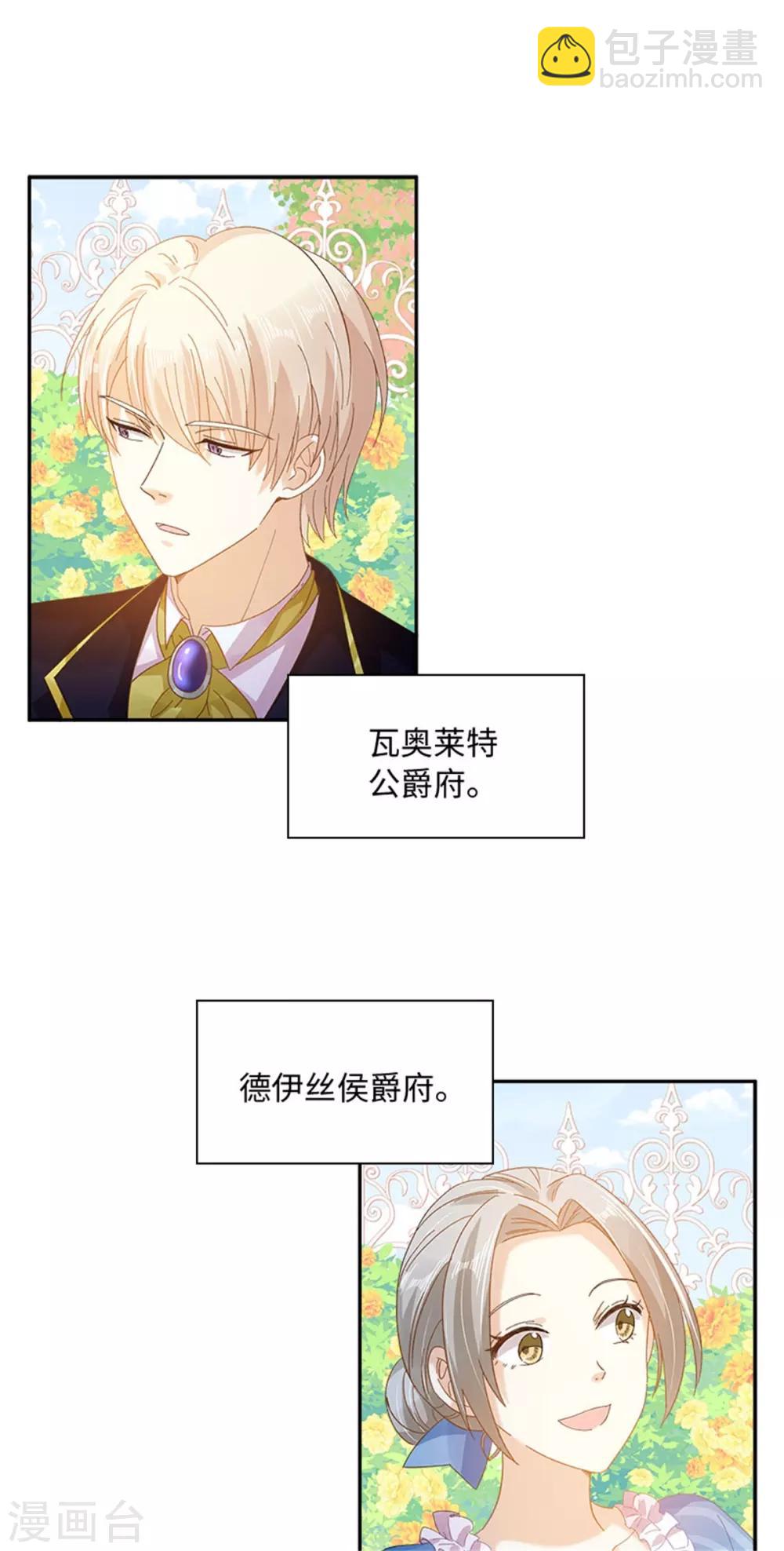 第二季第39话 好朋友-第150话
