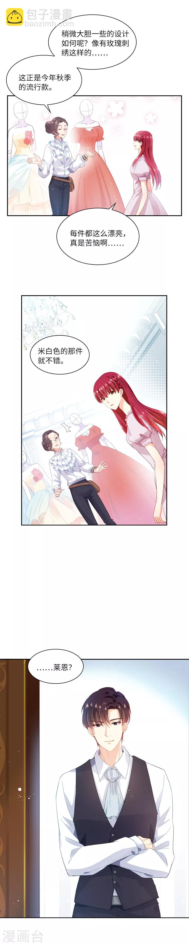 第14话 艾莎的穿衣品味-第16话