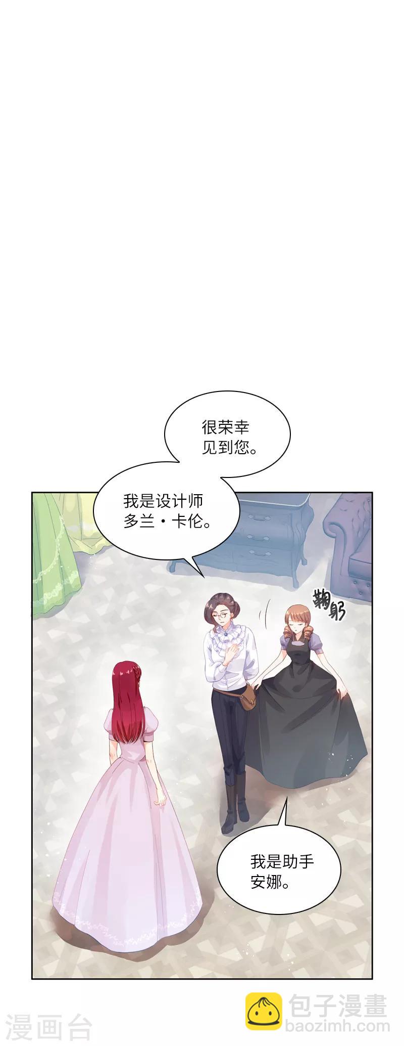 第14话 艾莎的穿衣品味-第16话