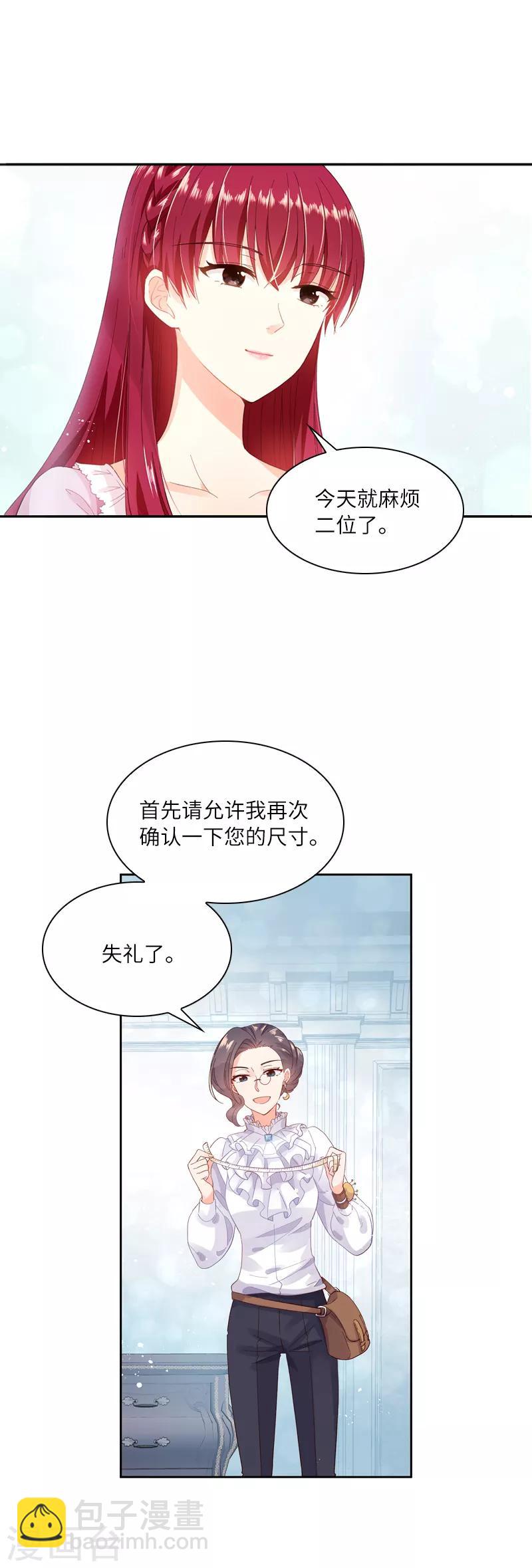 第14话 艾莎的穿衣品味-第16话