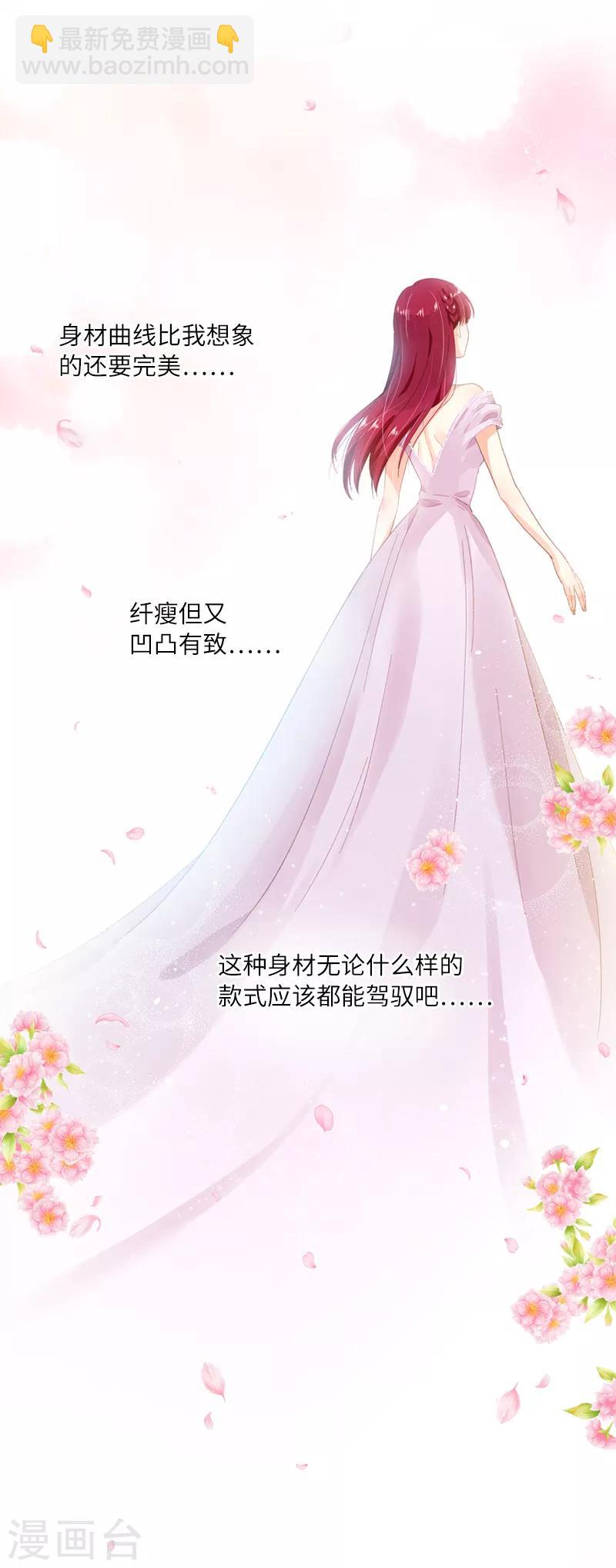 第14话 艾莎的穿衣品味-第16话
