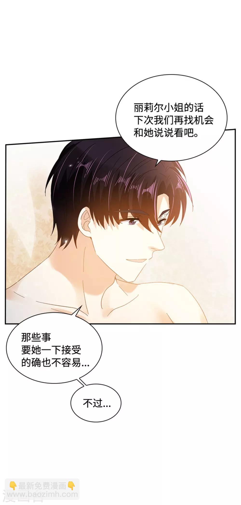 第二季第41话 悠闲假日-第152话