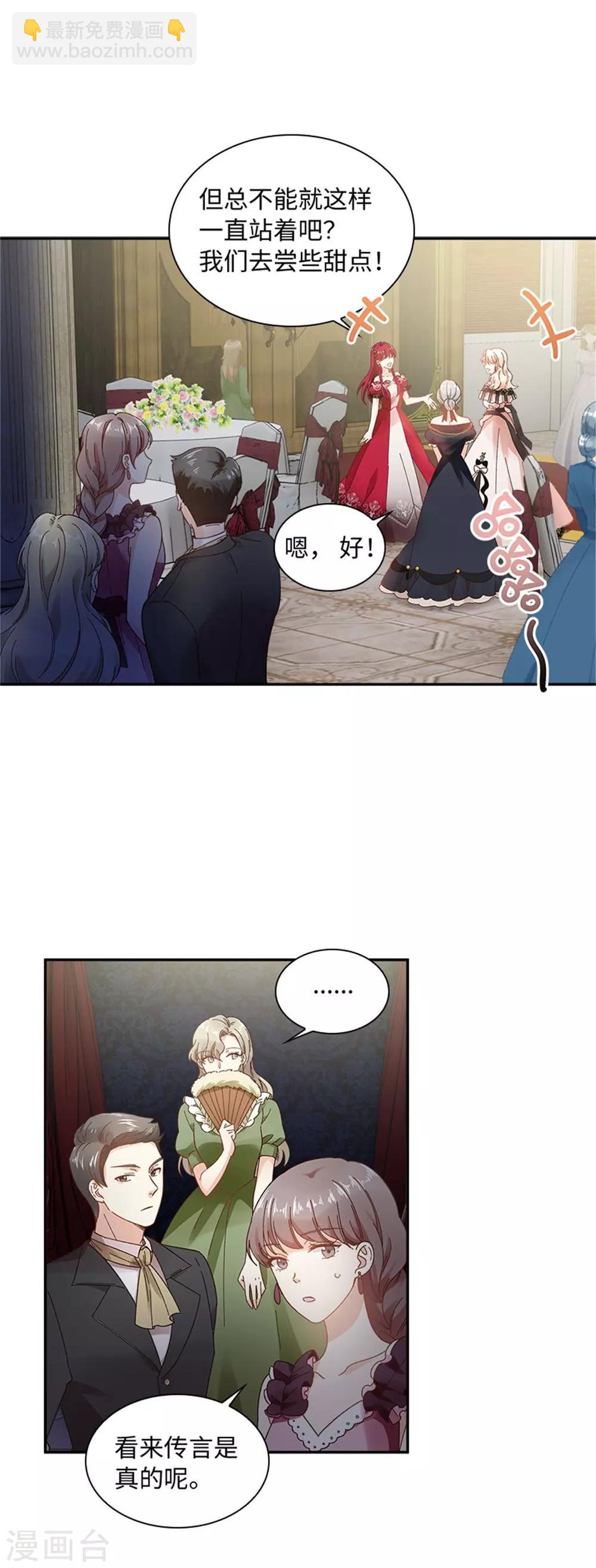 第二季第43话 钻石的价值-第154话