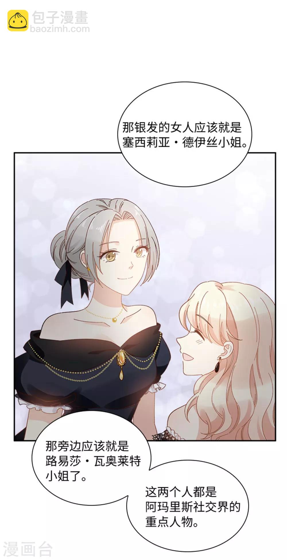 第二季第43话 钻石的价值-第154话