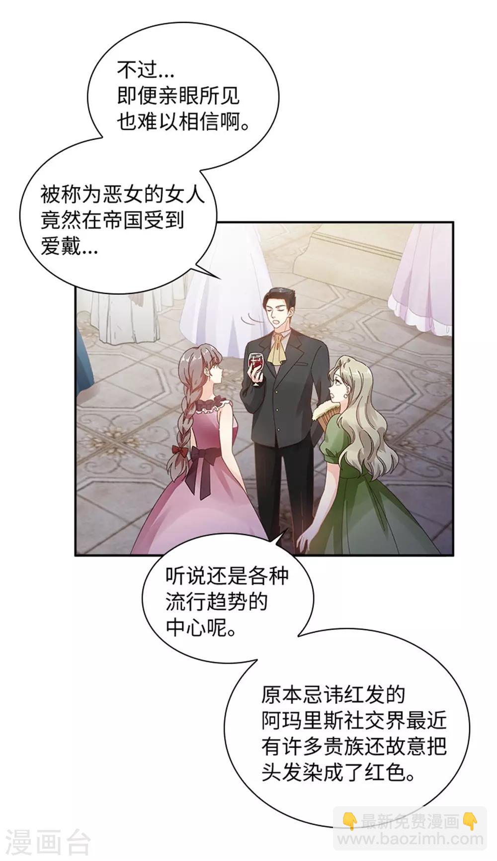 第二季第43话 钻石的价值-第154话