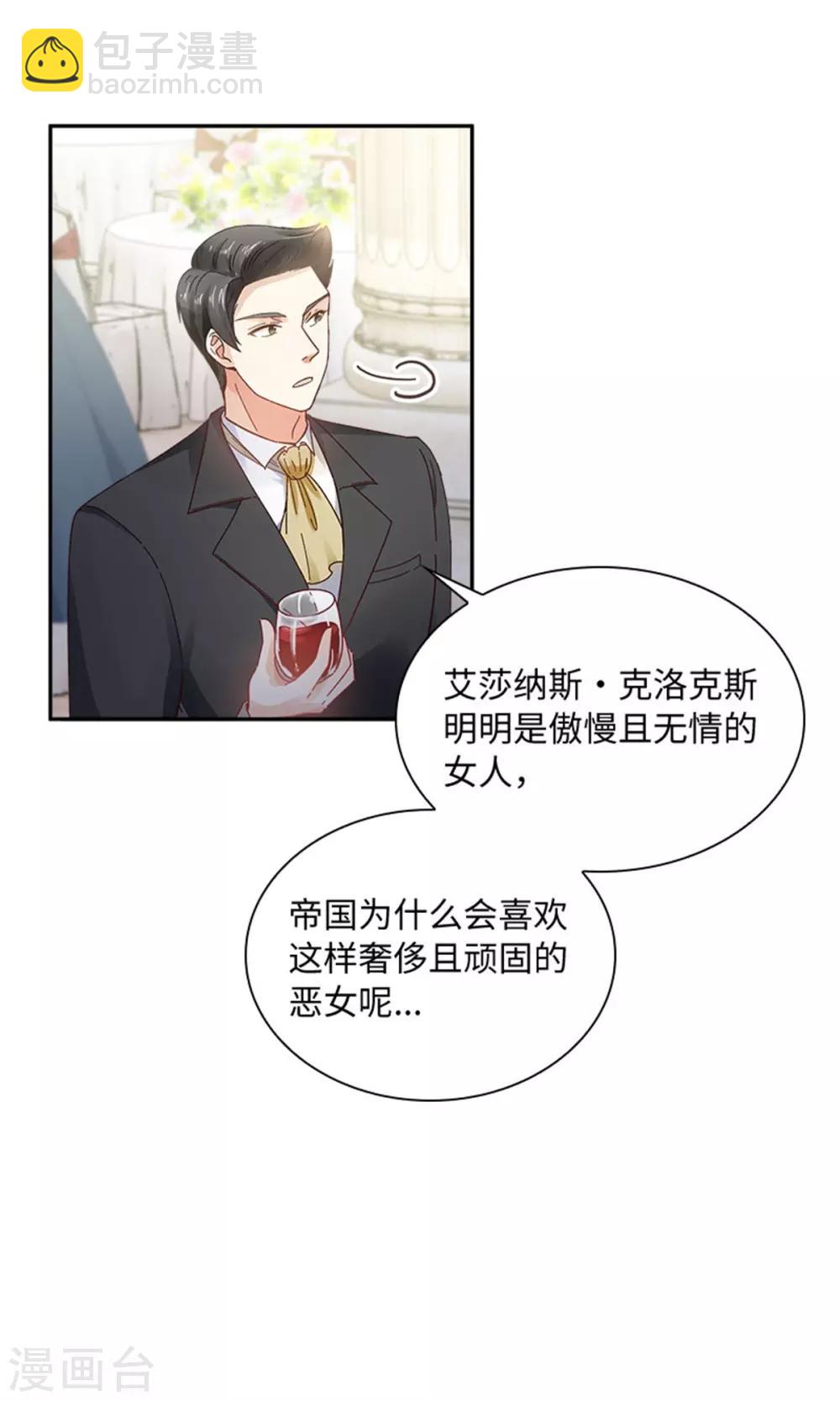第二季第43话 钻石的价值-第154话