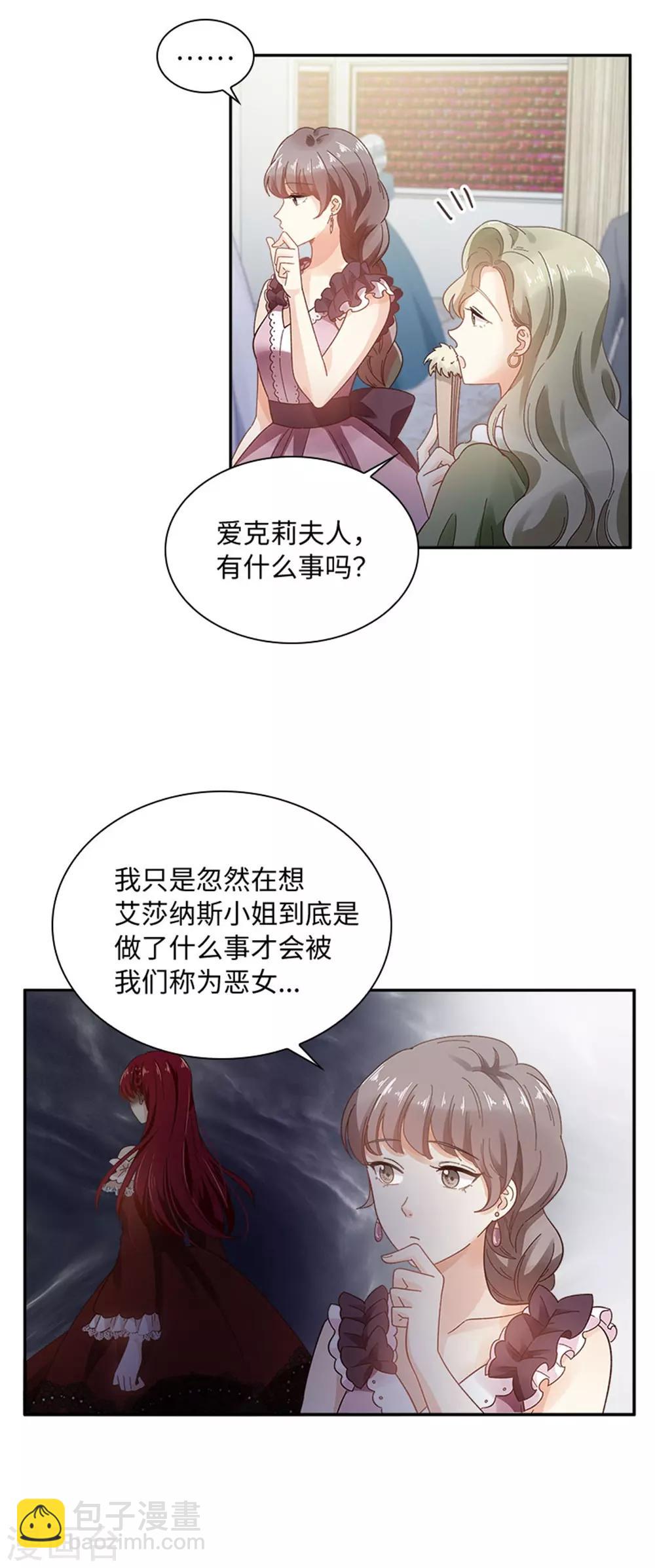第二季第43话 钻石的价值-第154话