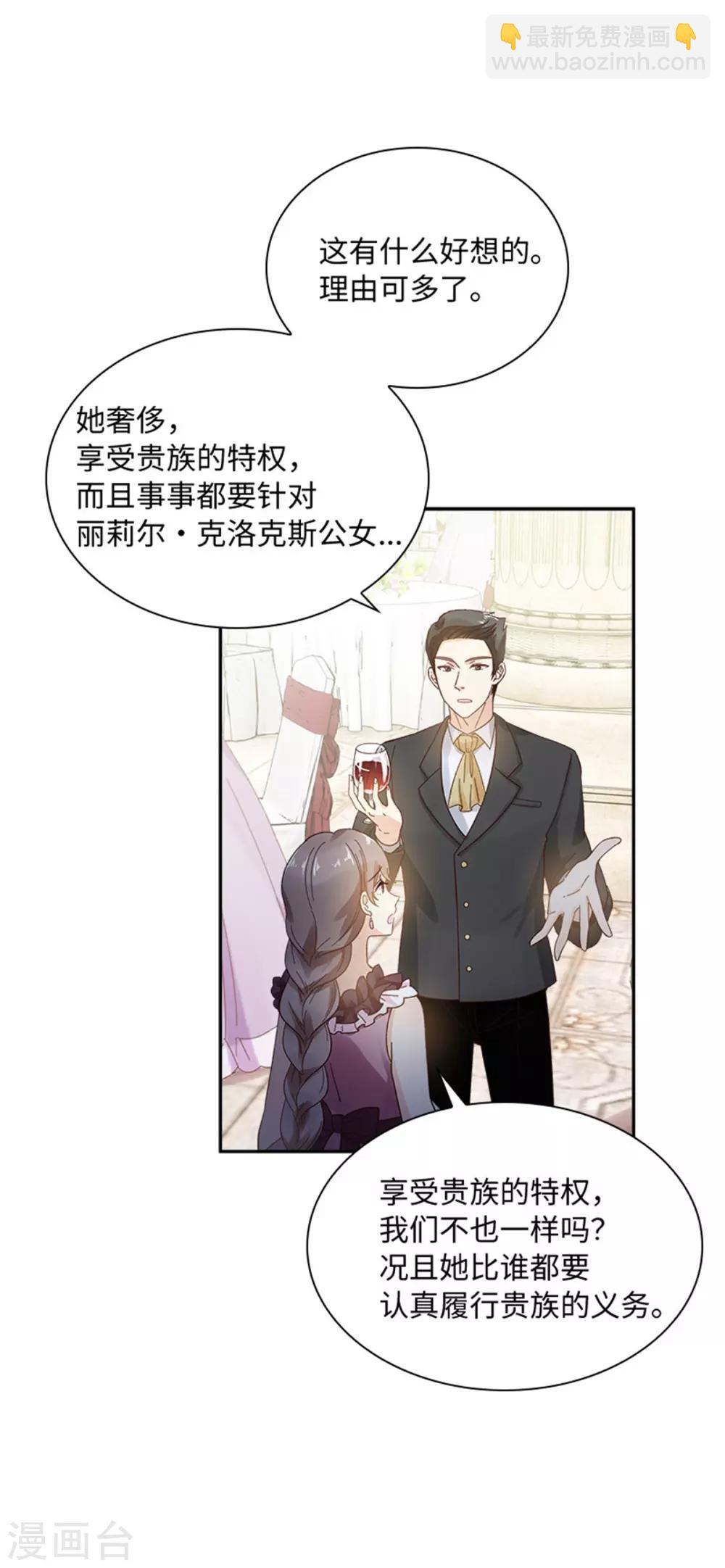 第二季第43话 钻石的价值-第154话