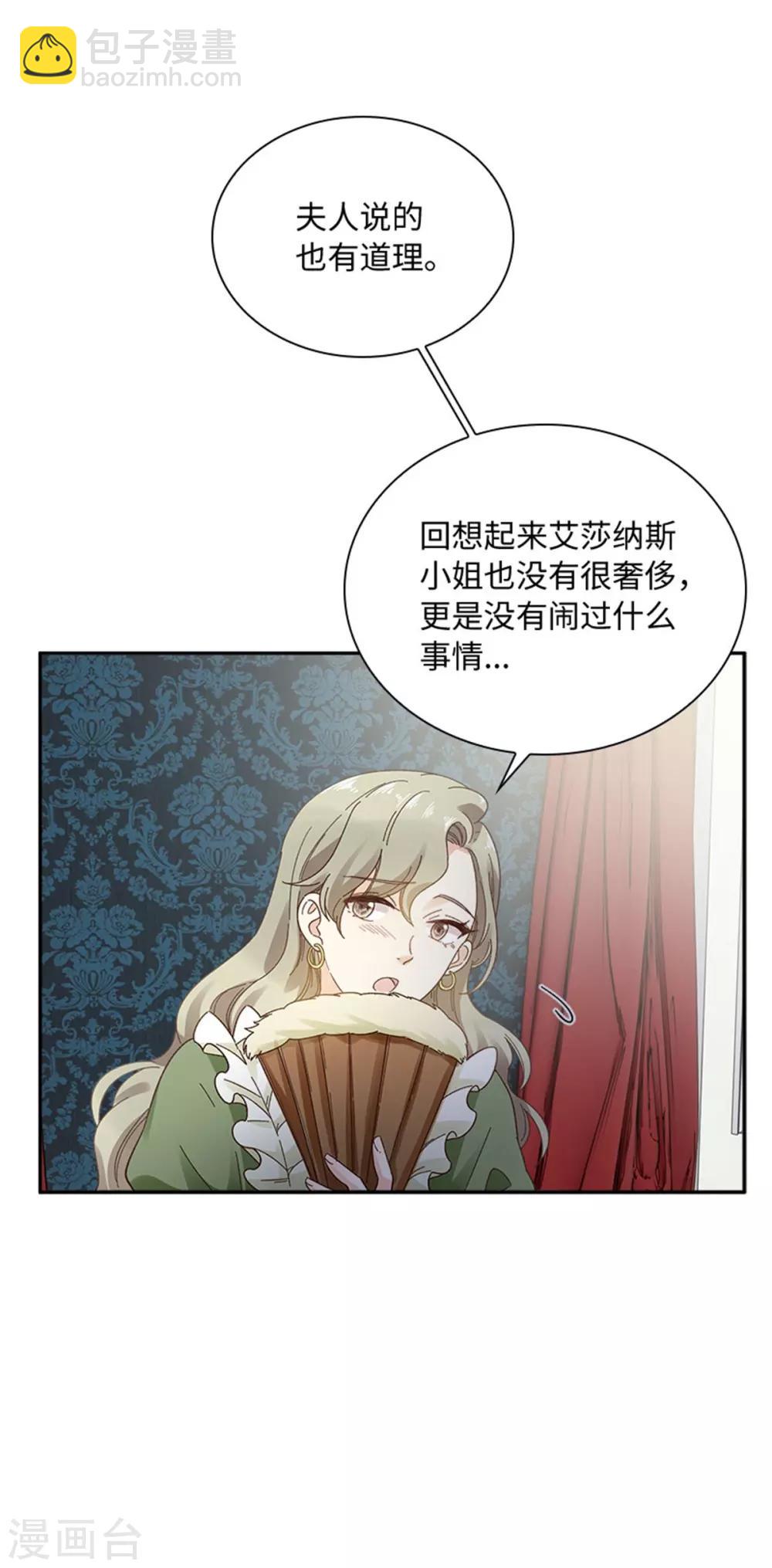 第二季第43话 钻石的价值-第154话