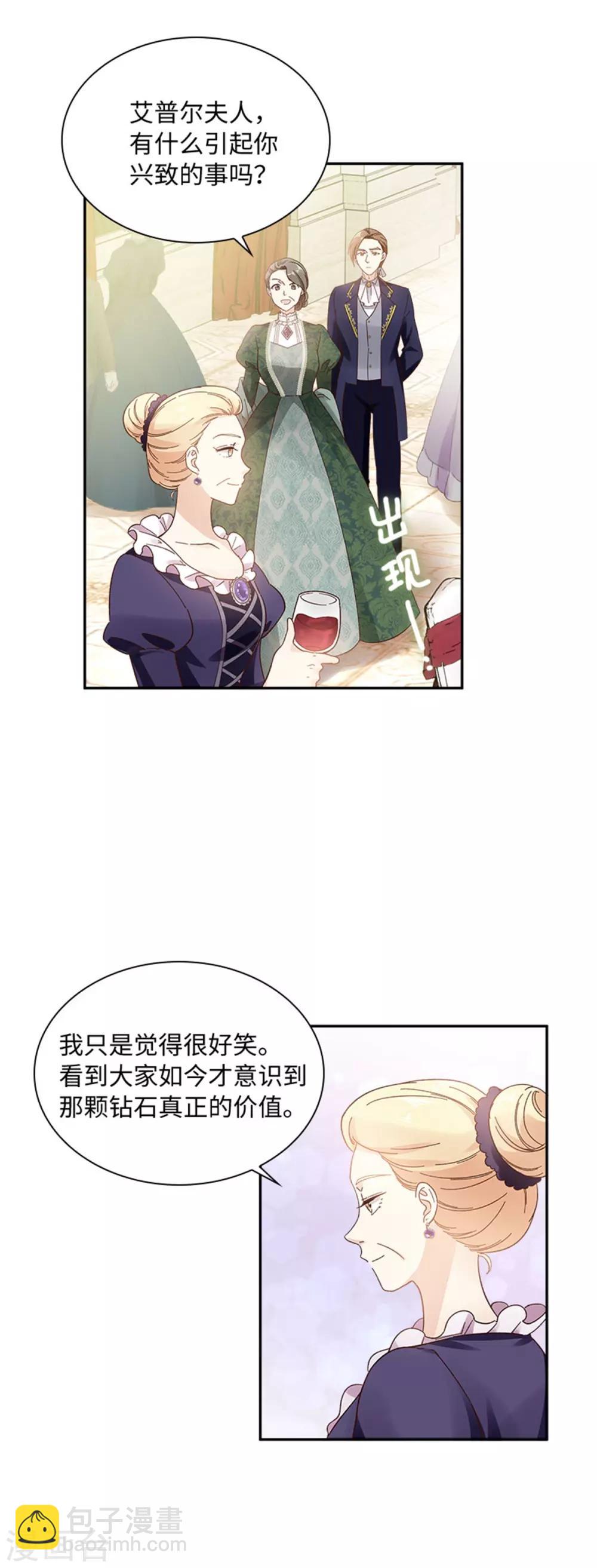 第二季第43话 钻石的价值-第154话