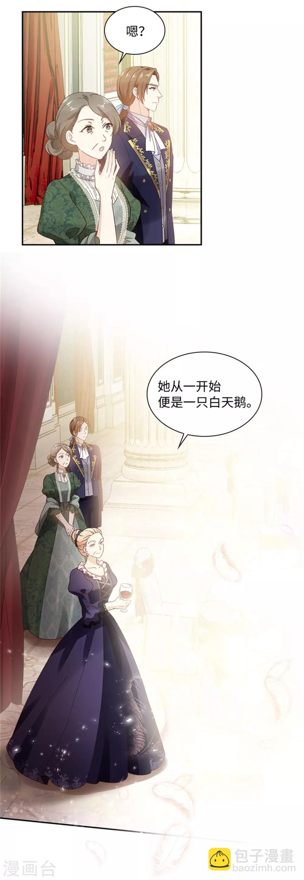 第二季第43话 钻石的价值-第154话