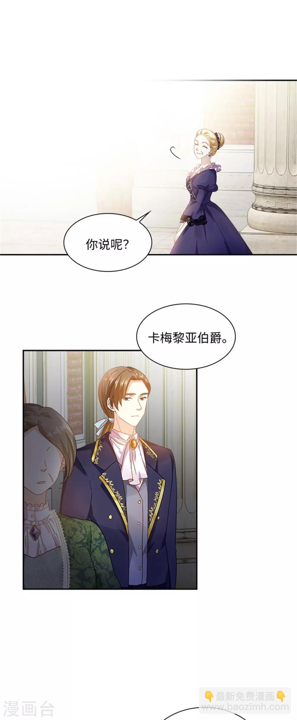 第二季第43话 钻石的价值-第154话