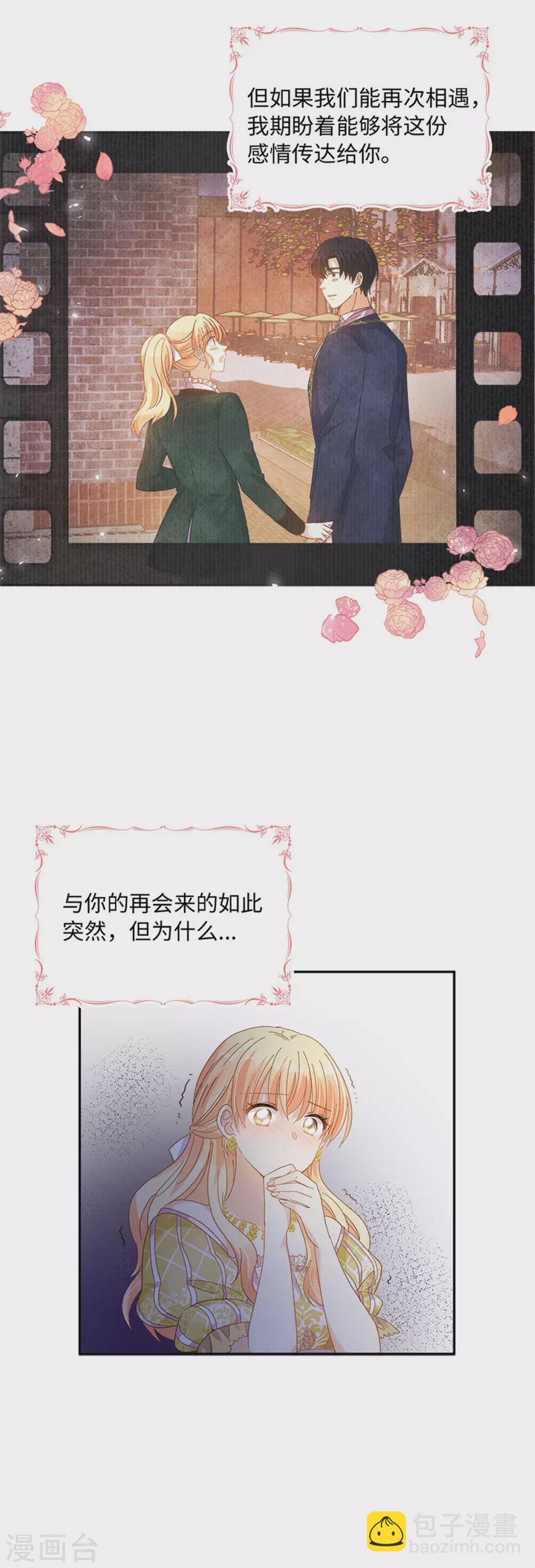 第二季第45话 &ldquo;残酷的命运&rdquo;-第156话